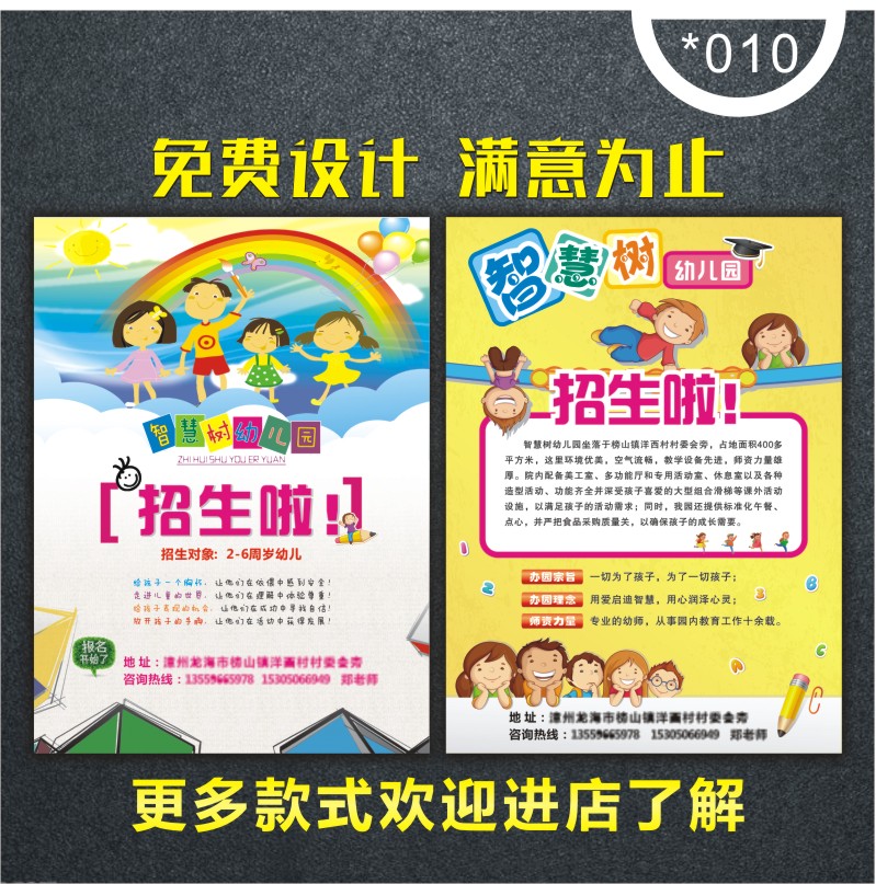 Training remedial class flyer design kindergarten enrollment printing single-page double-sided small batch color page printing and production