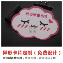 No. 16 Cloud Cute Alien Personal Card Creative Card Book Signing Printing Free Design