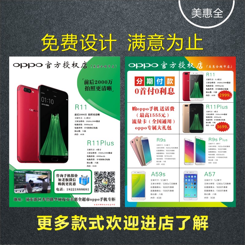 Advertising printing vivo mobile phone store custom design flyer color page OPPO folding page production DM printing double-sided a4 - Taobao
