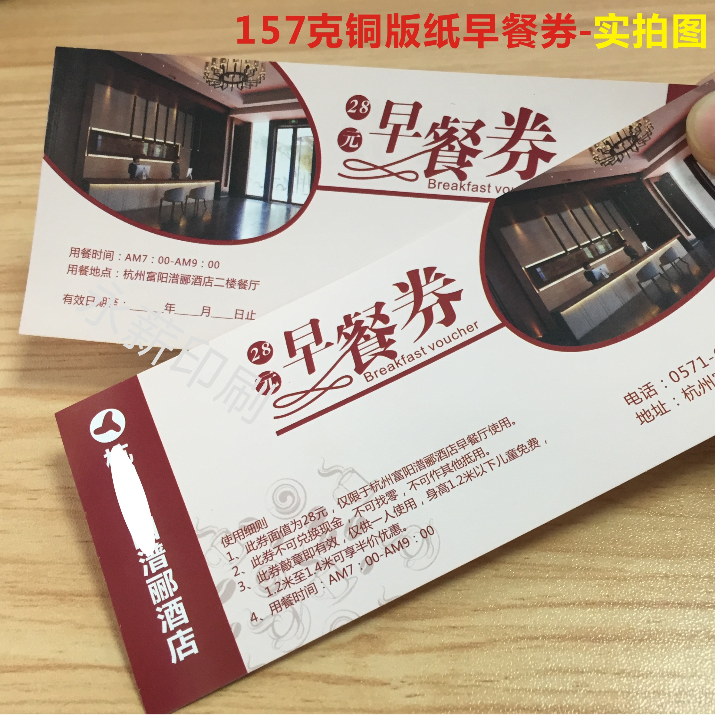 Hot Spring Breakfast Coupon Printing Hotel Buffet Restaurant General Deposit Roll Prepared Lunch Pass Printing