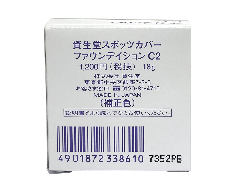 Bonded Nhật Bản Kem che khuyết điểm Shiseido SPOTSCOVER Mụn trứng cá Che phủ các đốm mụn trên mặt lỗ chân lông vô hình che khuyết điểm 3ce