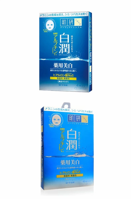 Bonded Nhật Bản Mentholatum ROHTO Mặt nạ làm trắng cơ bắp 4 sau khi sửa chữa mặt trời Làm mờ vết thâm làm sáng da - Mặt nạ