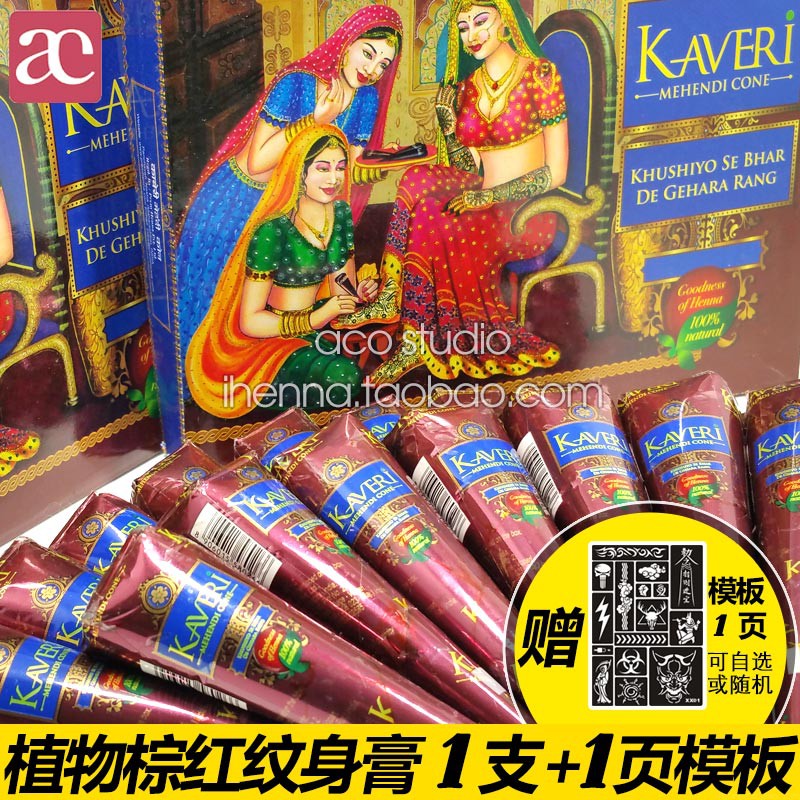 Indian mud Pol Waterproof body painting Hand painted whole plant Hannah Juice Henna Tattoo Paste Brown red