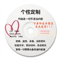 Burn DVD CD Disc Burn file Video data Disc Graduation file Evidence material Music Album