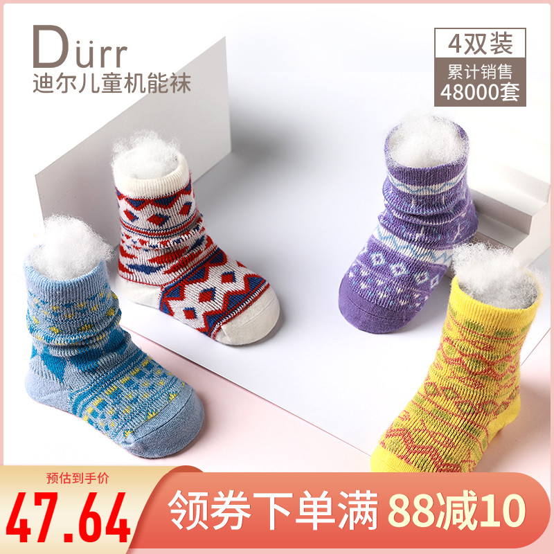 Durr Deere Kids Functional Socks Autumn Winter Comfort Warm Baby Socks Men's cotton socks Baby Colorful Socks 4 pairs