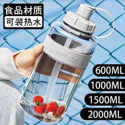 Large-Capacity High-Temperature-Resistant Sports Fitness 2000ml Men's Water Bottle Anti-Fall Straw Food-Grade Plastic Drinking Cup