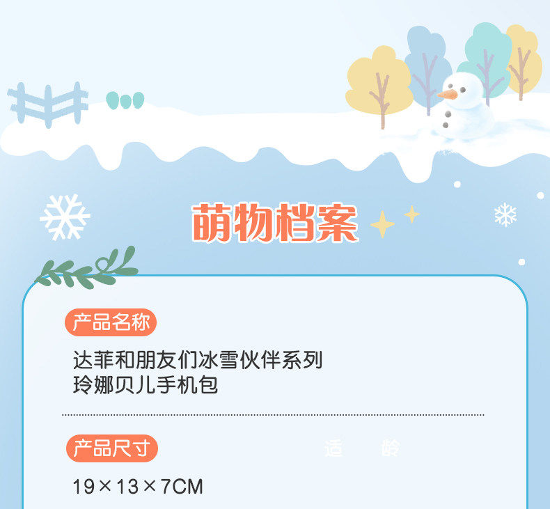 сумка 上海迪士尼正品达菲和朋友们冰雪伙伴系列玲娜贝儿手机包斜跨包 Disney