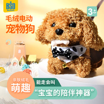 Childrens toy dog walking will call baby simulation electric Plush Puppy will sound boy pet dog girl