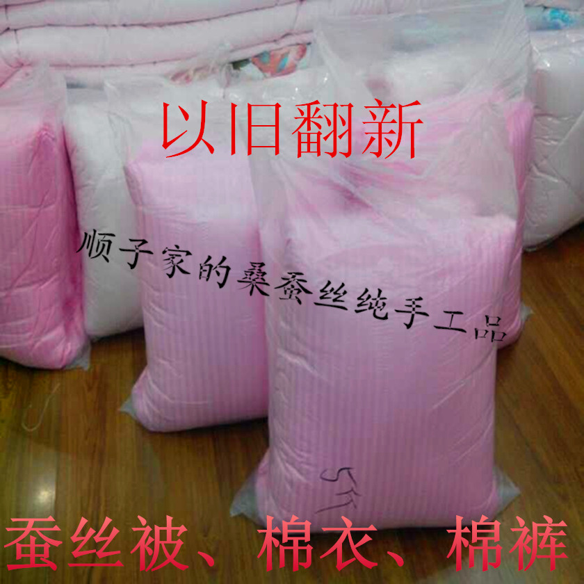 Undertake custom-made mulberry silk t quilt, silk quilt refurbishment business, processing manual service fee, please read the description carefully