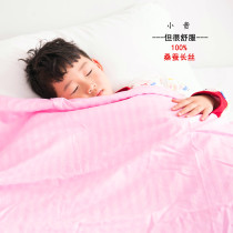 Tongxiang pure handmade 100% mulberry silk quilt with core winter quilt and quilt for children by the spring and autumn quilt and children by air conditioning by summer cool quilt