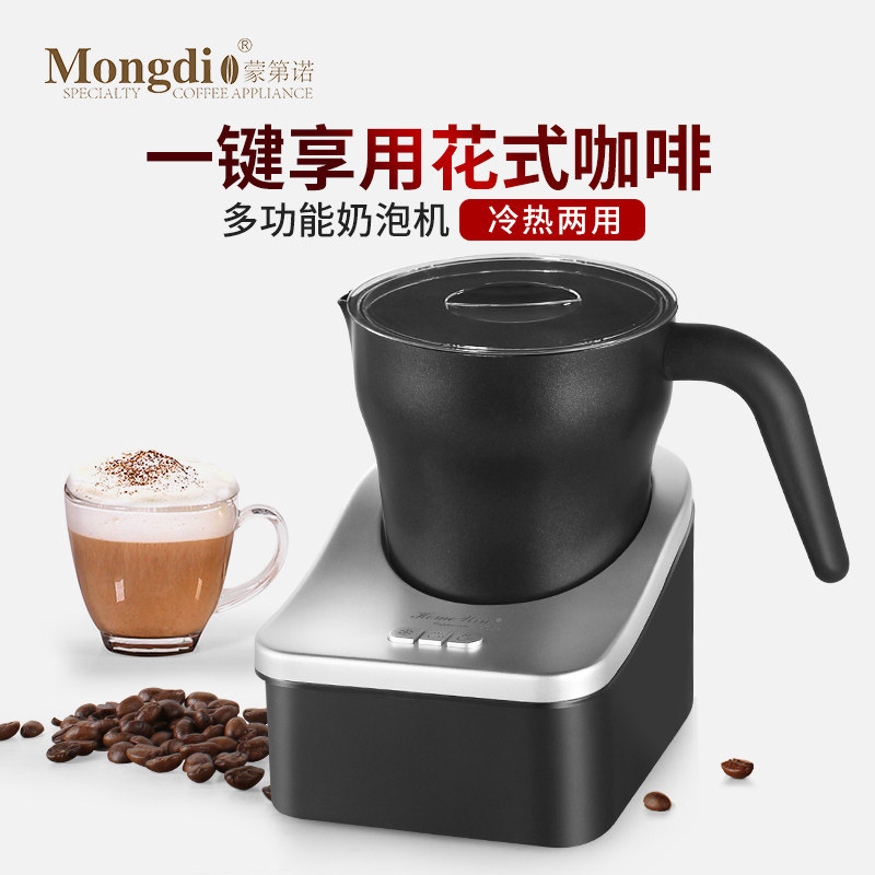 Coffee memory milk foam machine Household electric coffee milk foam machine Hot and cold commercial automatic coffee machine milk foam machine