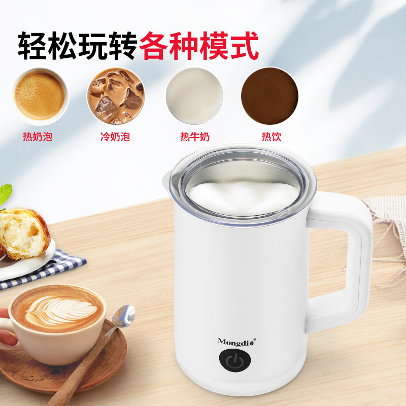 Milk foaming machine electric batter home hot and cold commercial commercial fully automatic bubbler coffee machine stirring cup milk foaming machine