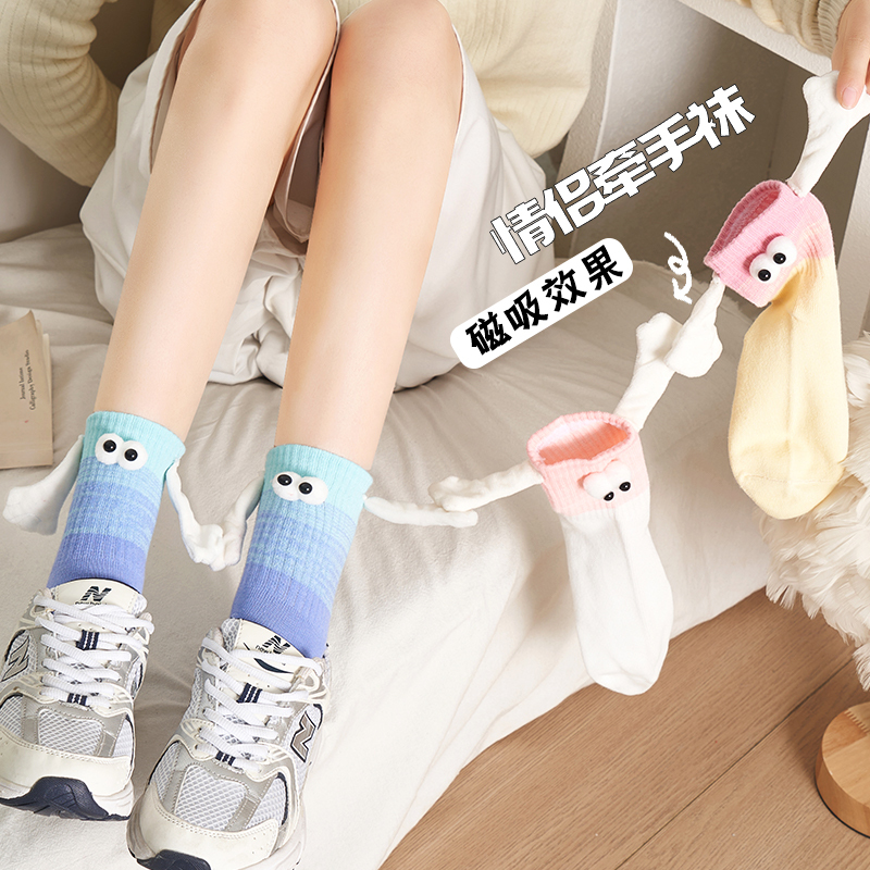 Hand-In-Hand Socks for Couples, Chinese Valentine's Day Gift, Cute and Funny Magnetic Holding Hands Mid-Calf Socks, Same Style for Men and Women