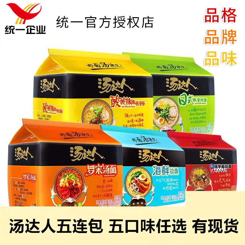 Spot unified Yuda people instant noodles Japanese pork bone ramen sour and spicy Korean seafood borscht noodles
