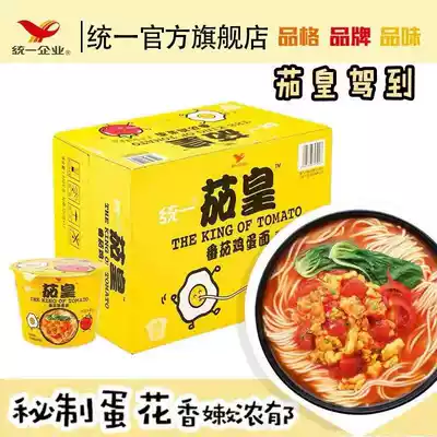 Unified eggplant emperor Xinjiang tomato egg noodles Vegetarian instant noodles 120g*12 barrels of FCL instant noodles nationwide