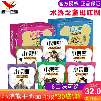 Unified little raccoon crispy noodles, nostalgic snacks, dry eating, instant, open bags, mixed, crushed noodles, dry, instant noodles