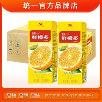 Unified fresh orange more 250ml * 24 boxes of whole box of orange juice more C more beautiful juice summer leisure and entertainment drinks