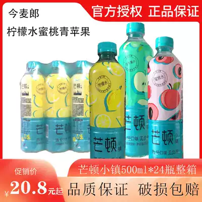 Jinmailang fruity drink Munton Town vitamin Water 500ml*24 bottles FCL Multi-flavor random LCL