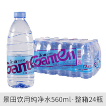 Jingtian pure water 24 large and small bottles full box of corporate meetings Family leisure healthy drinking water produced by Baiyishan