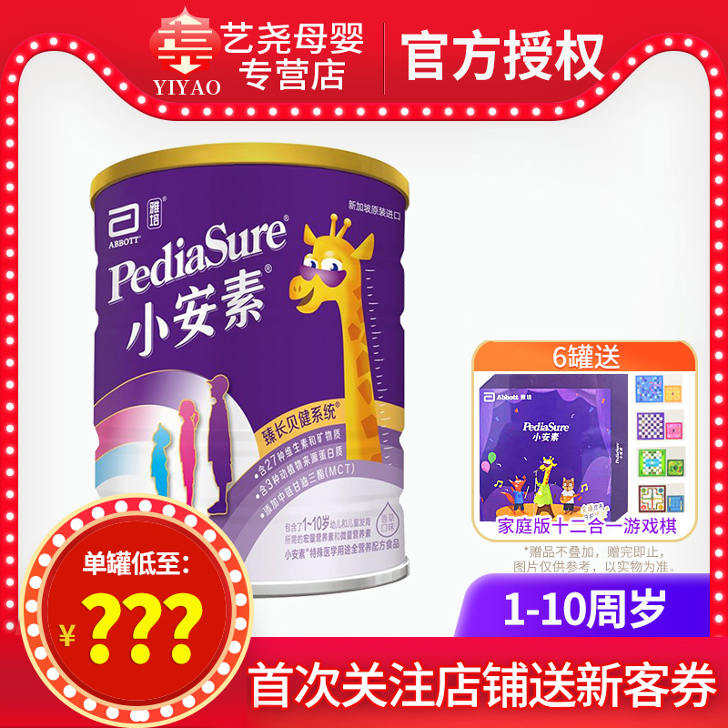 In April 2021, Abbott Xiaoan 900g can of full nutrition formula powder vanilla flavor