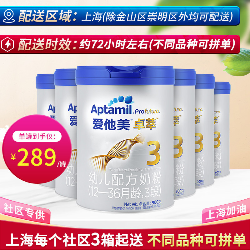 Love him beauty Chapo 3 Duan 900g6 jar Three paragraphs of early childhood milk powder 2021 10