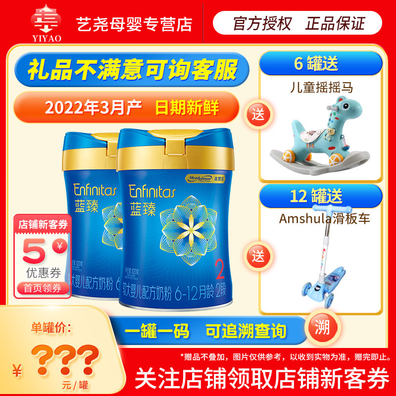 Meijiansheng Lan Zhen 2nd stage 820g 2 cans of infant milk powder containing lactoferrin imported from the Netherlands to be produced in March 2022