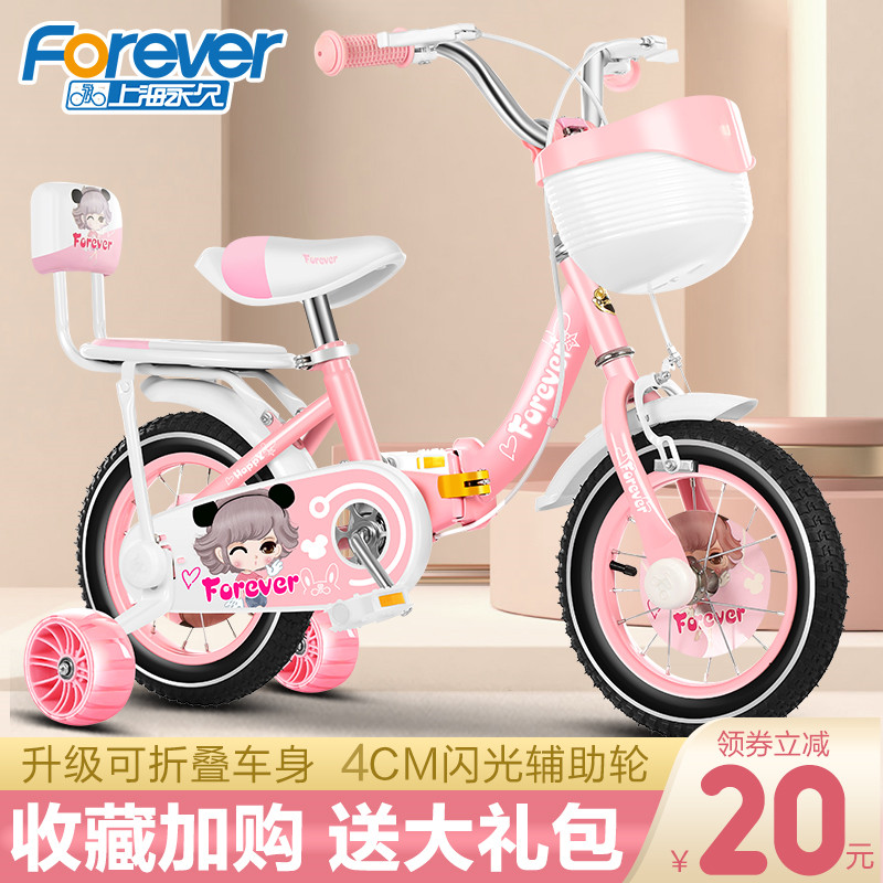 Permanent children's bike 3-6-8 year old girl folding bike bike baby child girl car 1416 inches