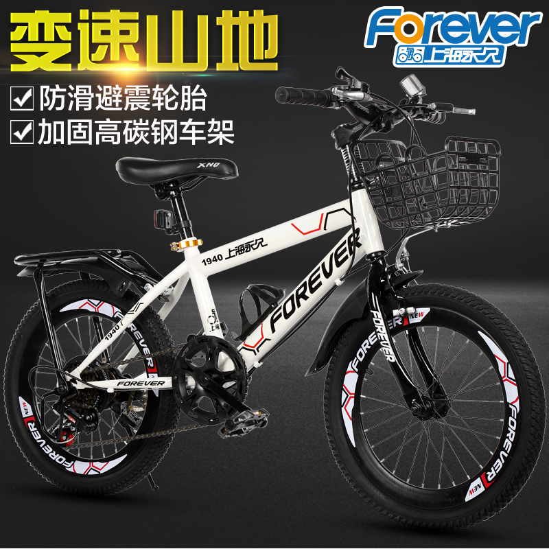 Permanent children's bike 10-11-12 years old stroller 20 inch mountain bike boy primary school bike 8-15 variable speed