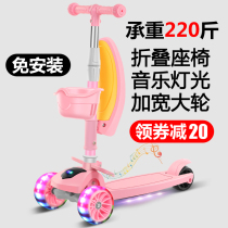 Scooter children 2-year-old three-in-one can sit and slide over 8 years old one-legged scooter children pedal scooter