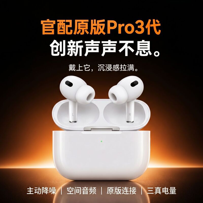 AirPods Pro3 Bluetooth Headphones Wireless Third Generation Official Original Noise Reduction iPhone High Sound Quality 2026 New Model