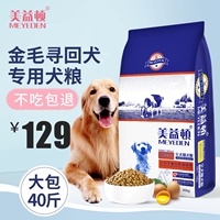 Nhập khẩu công thức protein tự nhiên Meitton Golden Retriever thức ăn cho chó đặc biệt chó trưởng thành chó con lớn loại chung 40 kg - Chó Staples hạt chó