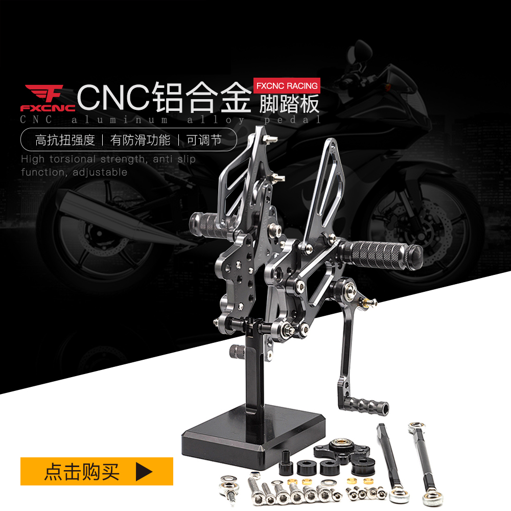 Applicable locomotive Honda CBR1000RR 04-07 years modified Elevated Pedal Assembly Aluminum Alloy Bracket