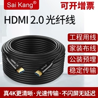 Оптоволоконный кабель HDMI 8K кабель высокой четкости 2.1 компьютерный монитор 4K кабель для подключения к телевизору проектор инженерный видеокабель
