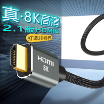 HDMI cable 2 1 HD cable 8K Computer TV display ps5 xbox cable 4K2K 144Hz projector video data cable Notebook set-top box cable 3D 