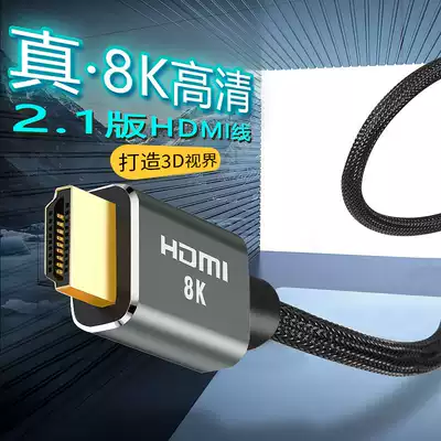 HDMI line 2 1 high-quality line 8K computer TV display ps5 xbox cable 4K2K 144Hz projector fiber optic film data cable notebook top box 1
