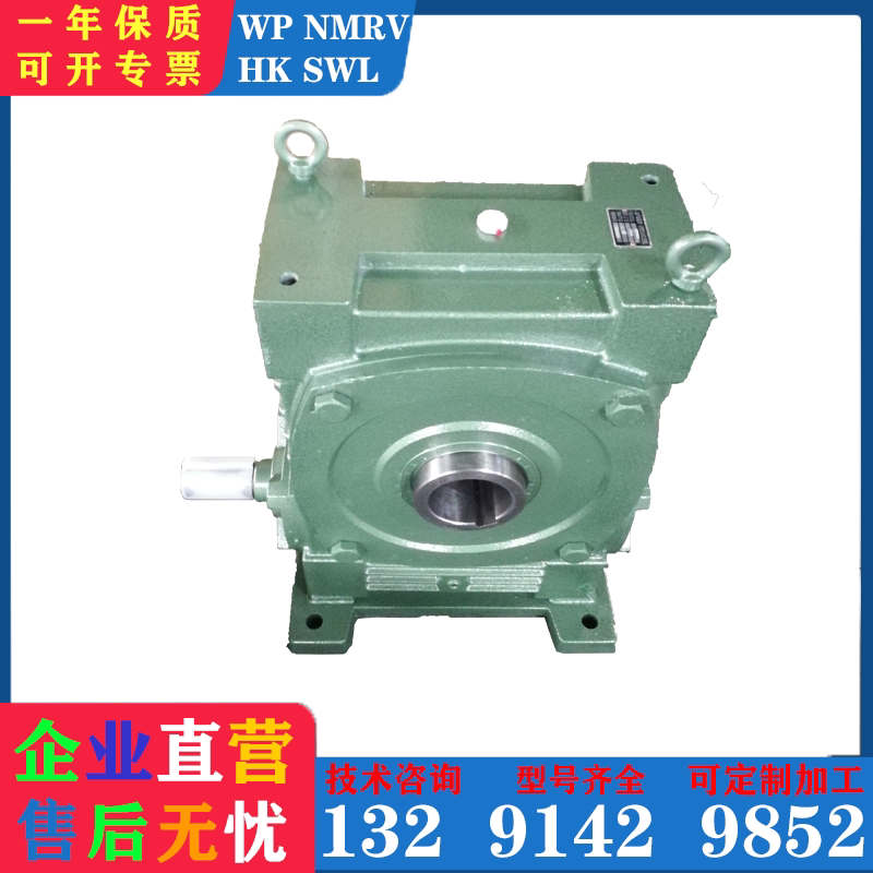 Reducer WPWKA WPWKS135 155 175 vertical iron shell turbine reducer in the through-hole type