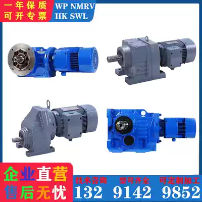 Large gear reducer R FK S four-row hard tooth surface horizontal direct-connected motor Parallel shaft oblique gearbox