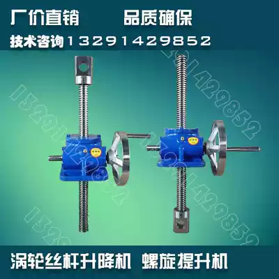 Spiral screw lifter SWL screw lifting platform Manual electric screw lifter Sluice valve lifting