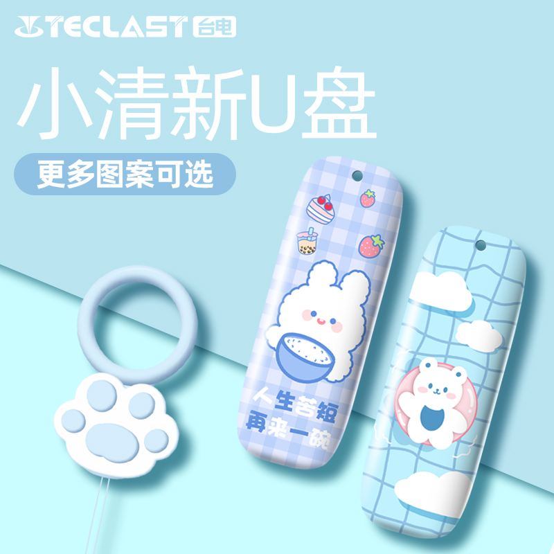 (Official Genuine) Terri Electric with Dishes 64g Creative Cute Girls Cartoon Personality Student USB With-Discs Customized Lettering Logo LOGO TABLET Large-capacity High Speed U Disc