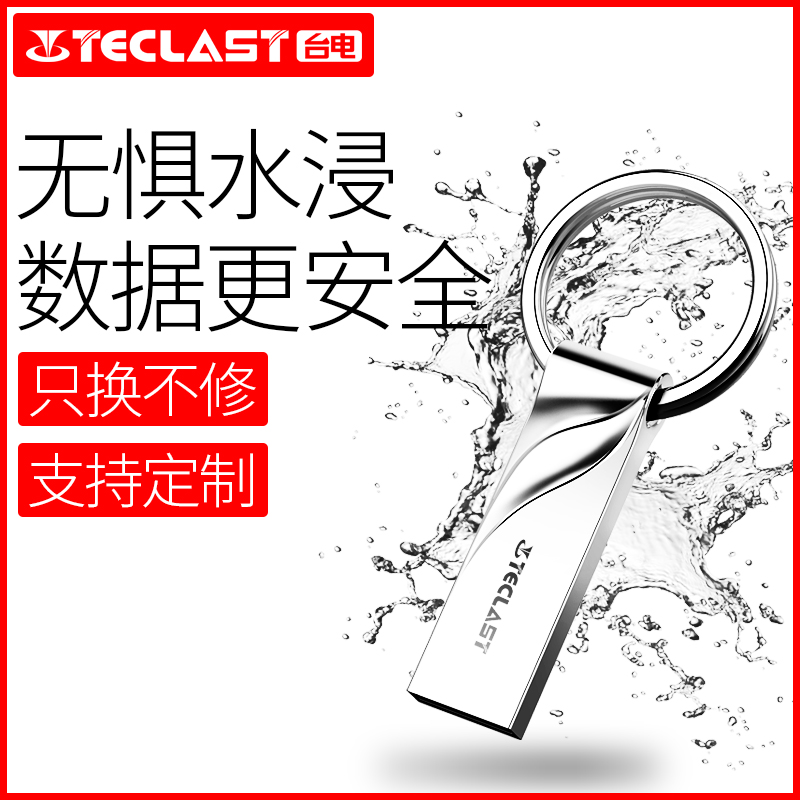 (Official Genuine) Taipower U disc 32g metal students waterproof on-board mobile genuine high-speed computer Dual-purpose custom lettering large capacity car USB accompanying disc