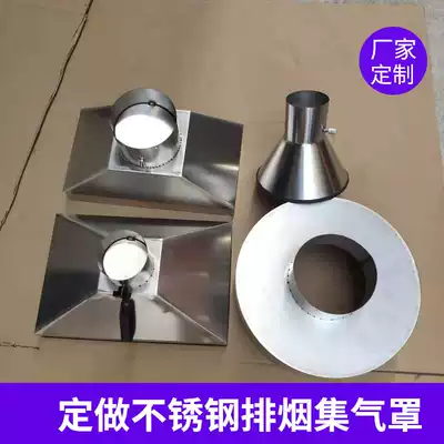Customized stainless steel gas collecting Hood square industrial dust removal ventilation hood round high temperature resistant range hood smoking Hood