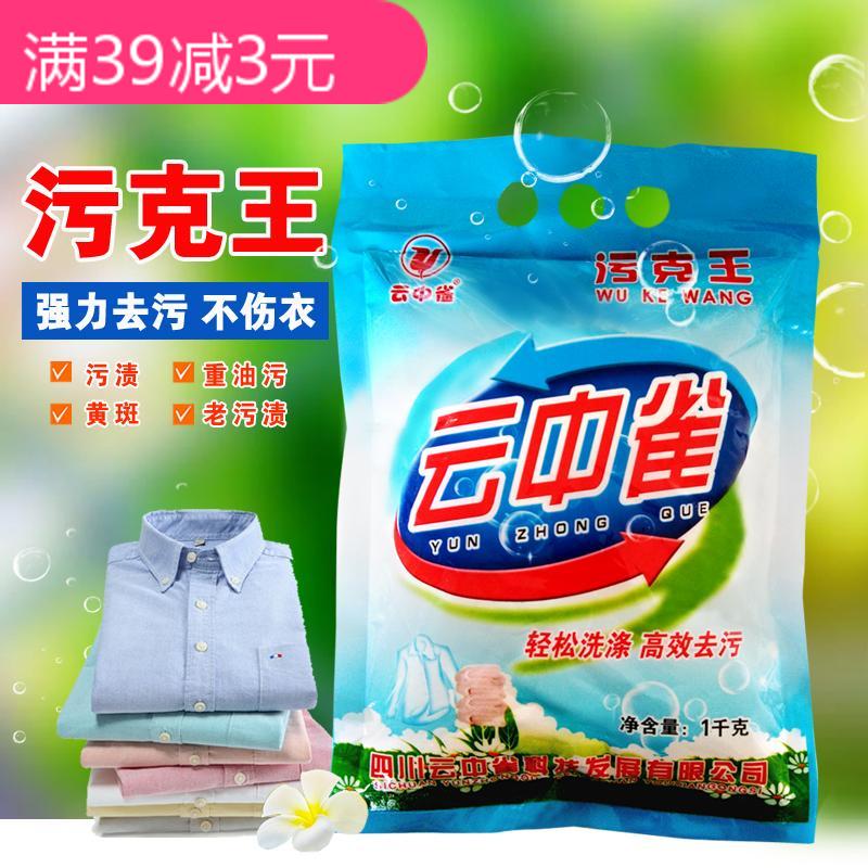 The Cloud Dirk King Dry Cleaners in the cloud Dedicated to oil decontamination washing powder Home Go to the oil king Two bags up