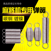 Fully automatic four-port mahjong machine mahjong table accessories mahjong machine spring 03 tension spring return spring short spring