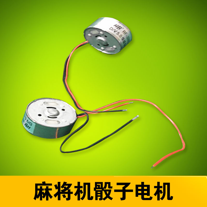 Automatic mahjong machine accessories Operation plate Dice small motor Color word motor Small motor assembly Crystal