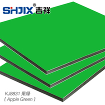 Shanghai auspicious 4mm12 silk fruit green aluminum-plastic panel interior wall exterior wall paste advertising curtain wall special board ()