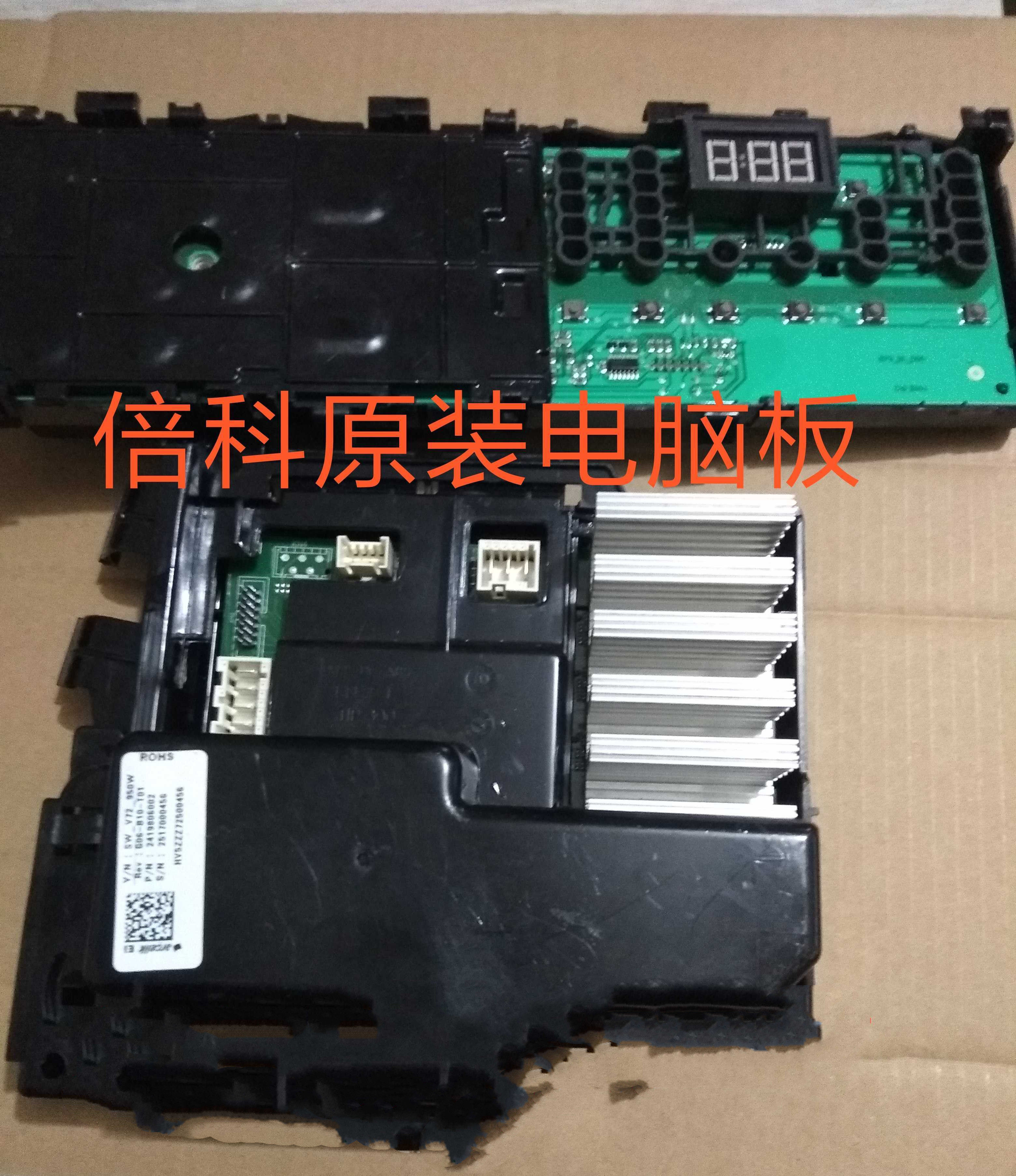 Suitable for the double CoeWCV 8632 BSI WCC 7502 B0I tumble washing machine computer version frequency conversion board