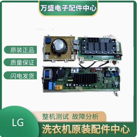 Lg Drum Washing Machine Wd-Vh451D5 Inverter Motherboard Ebr80578823 80574929 Display Board