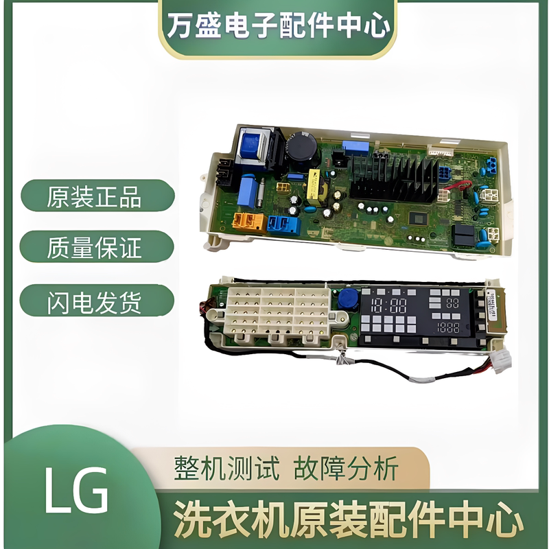 Lg Washing Machine Wd-T1450B7S/7H/5H/5S Disassembled Motherboard Ebr80578904 Ebr79676425 Lg Washing Machine Wd-T1450B7S/7H/5H/5S Disassembled Motherboard Ebr80578904 Ebr79676425