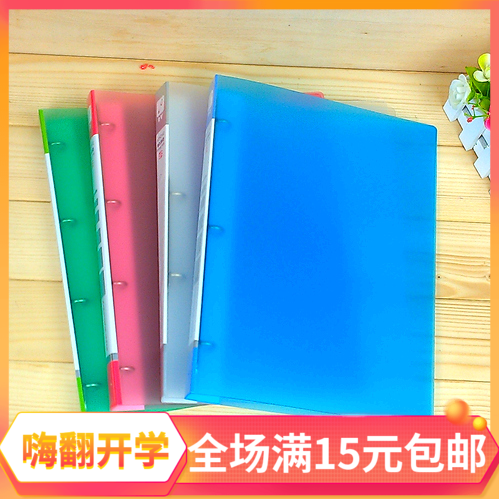 Wholesale transparent thickened frosted perforated two holes three-hole folder 2 holes 3 holes 4 holes Archives clip Information clip