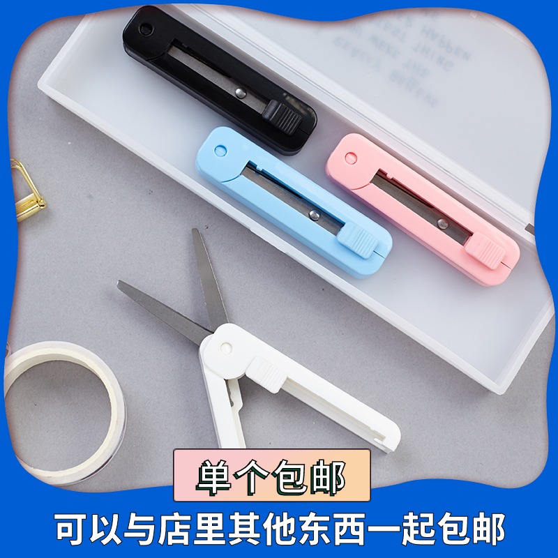 Able Creative Mini Portable Small Scissors Student Children Diy Hand Ledger Special Scissors Small Number Folding Fold Safety